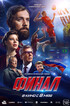 Финал