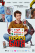 Нейробатя