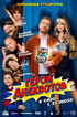 Герои анекдотов