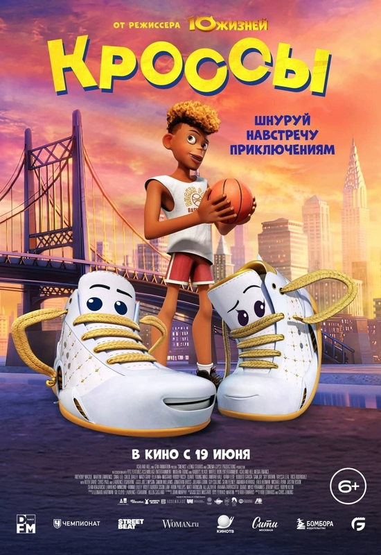 Кроссы