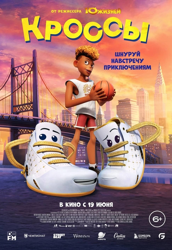 Кроссы