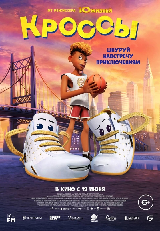 Кроссы