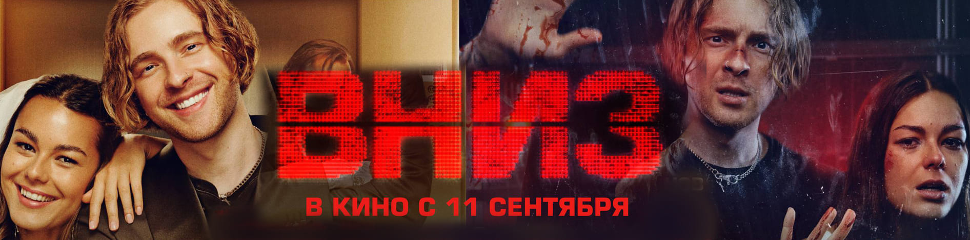 Вниз