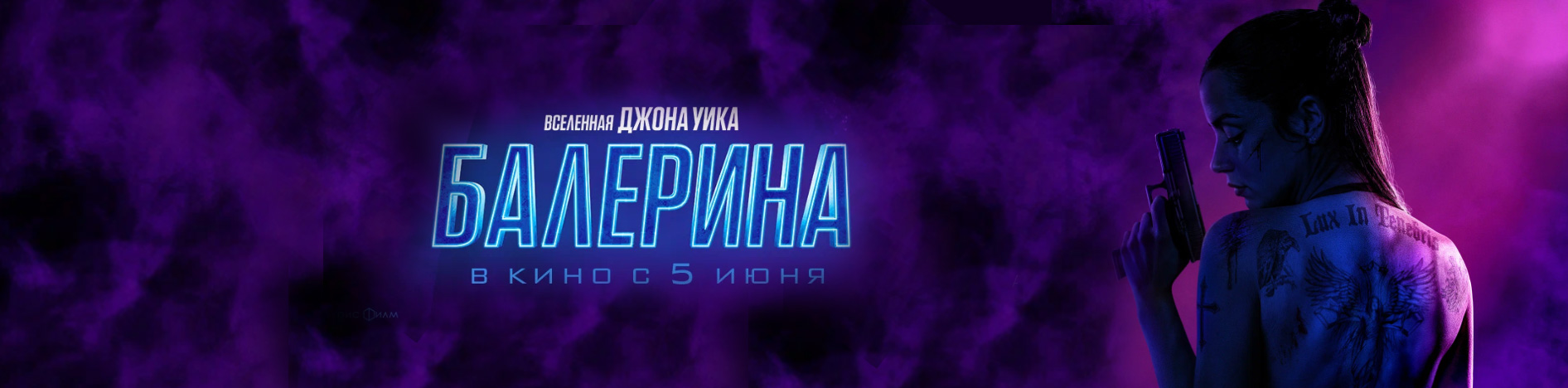 Балерина