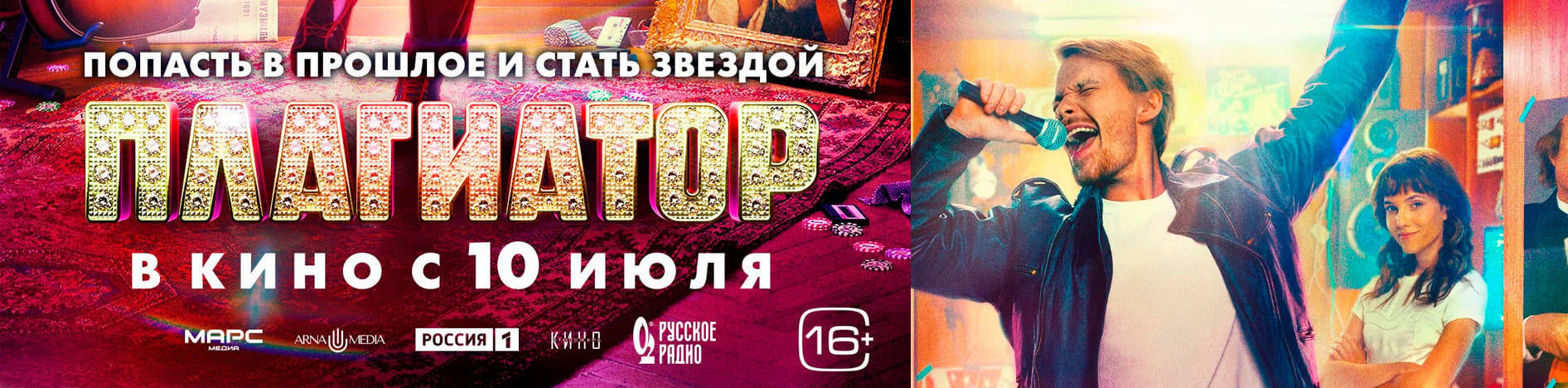 Плагиатор