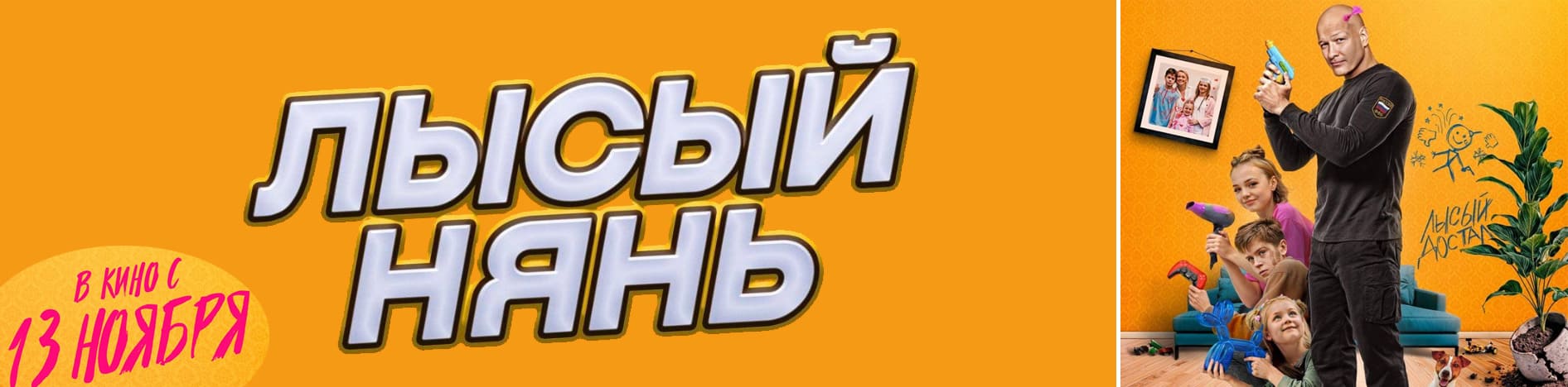 Яга на нашу голову