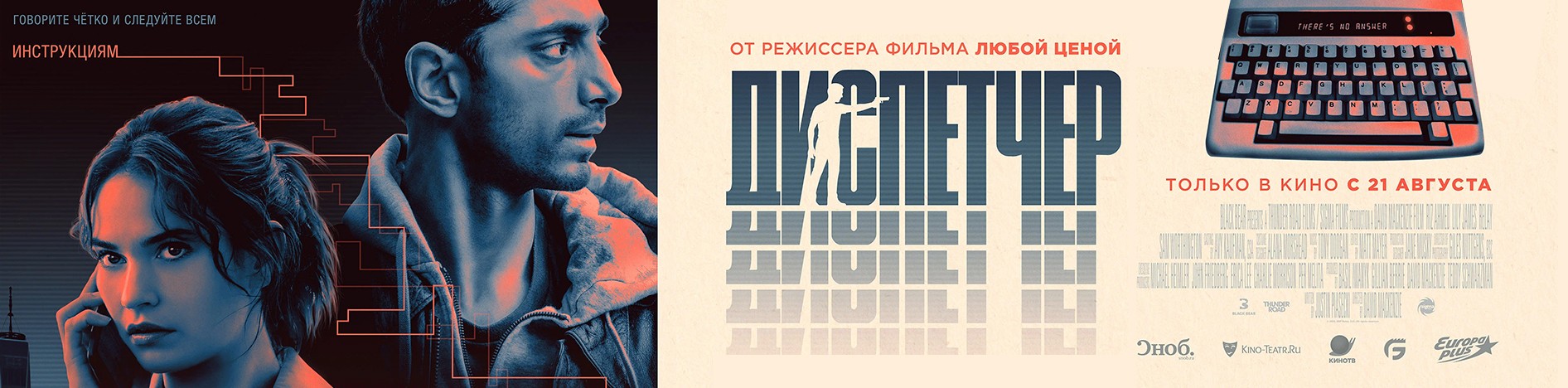 Диспетчер