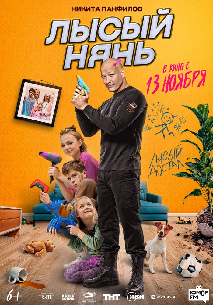 Яга на нашу голову